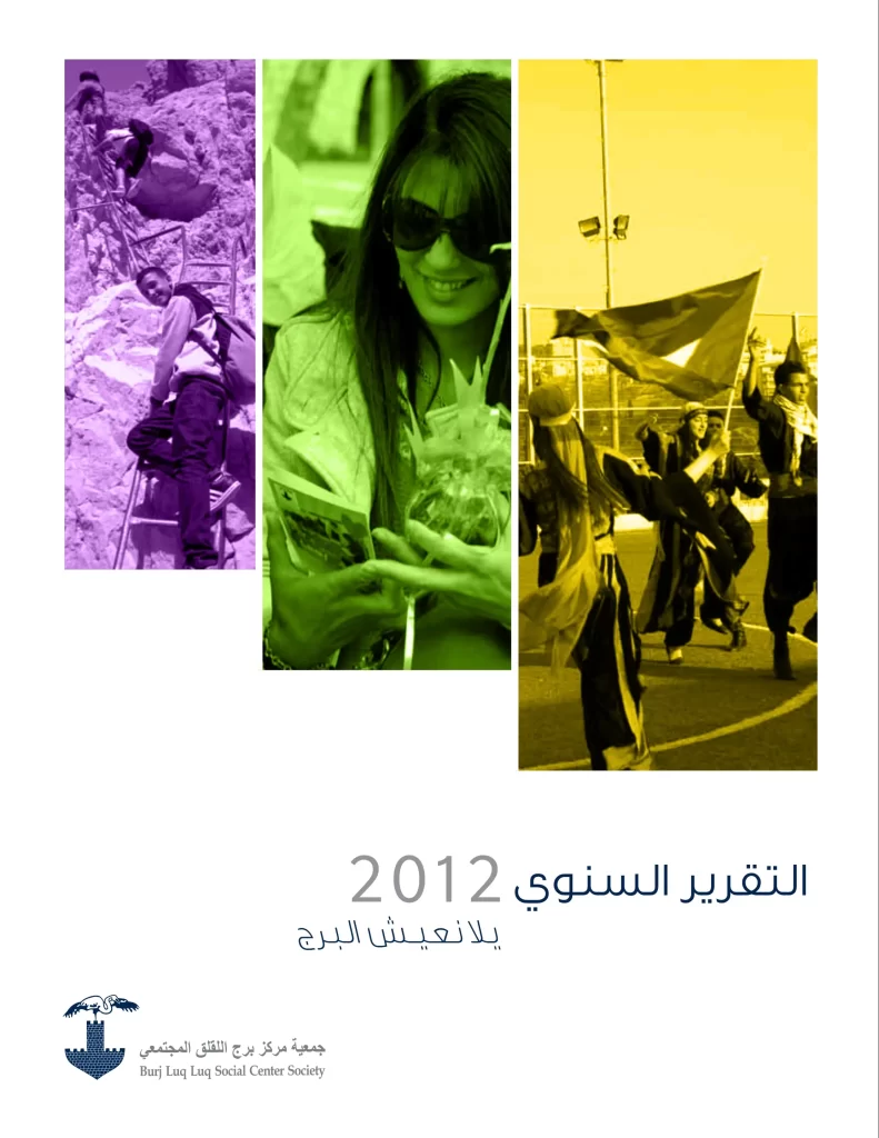 Annual Report 2012