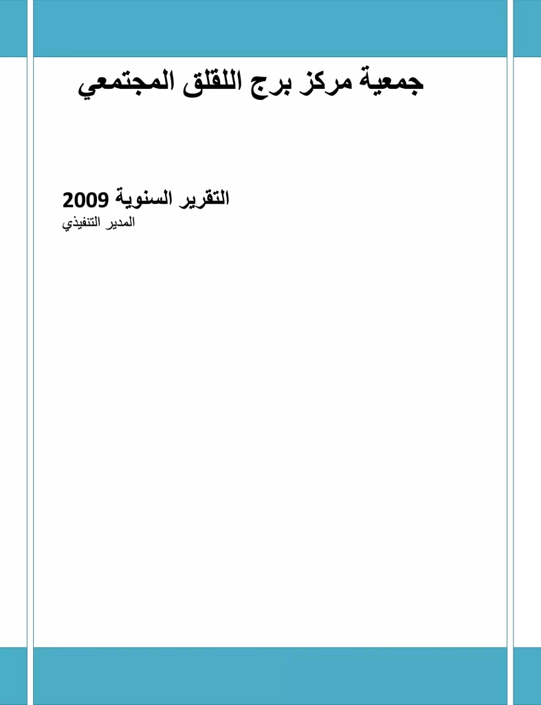 Annual Report 2009