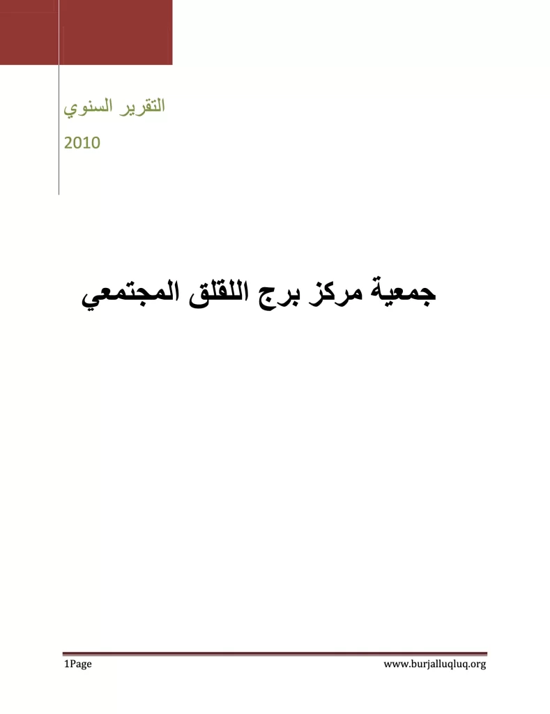 Annual Report 2010