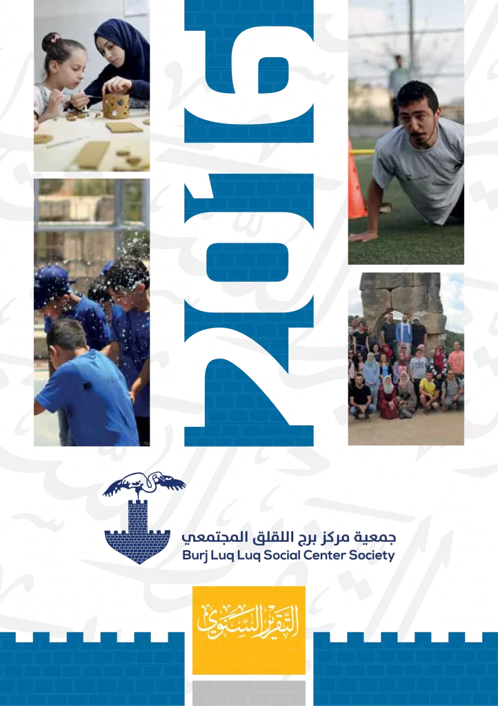Annual Report 2016