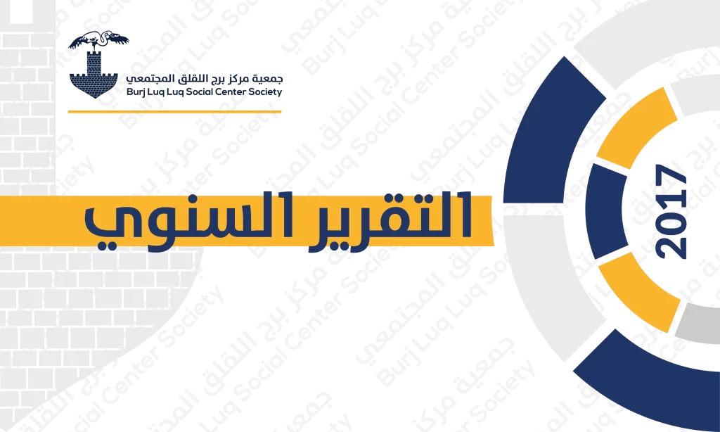 Annual Report 2017