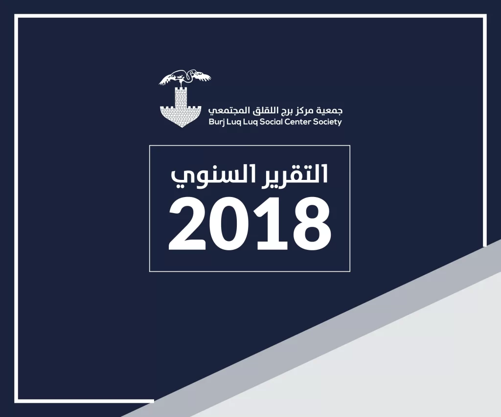 Annual Report 2018