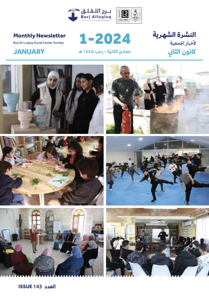 Newsletter — January 2024