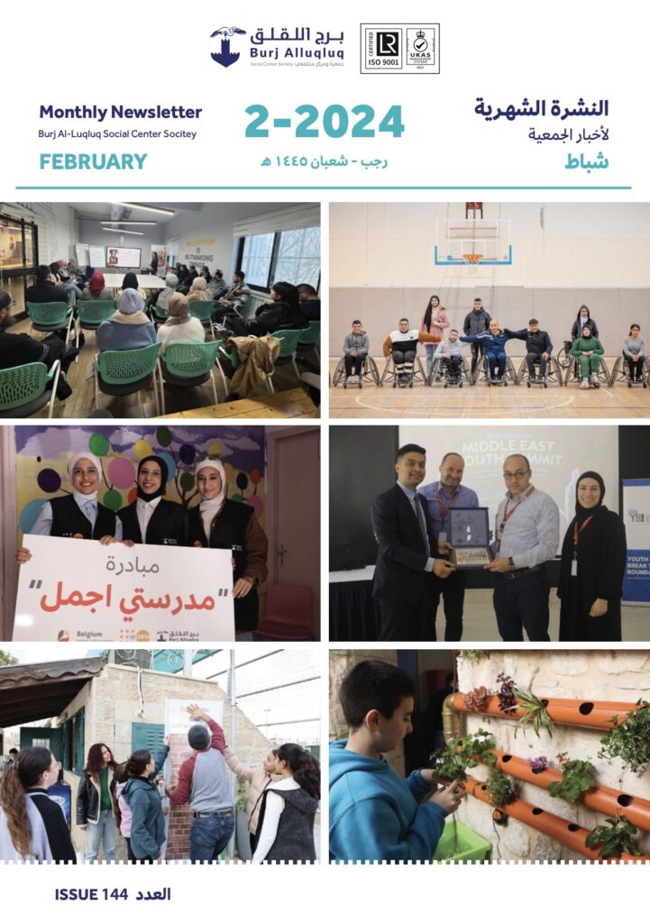 Newsletter — January 2024