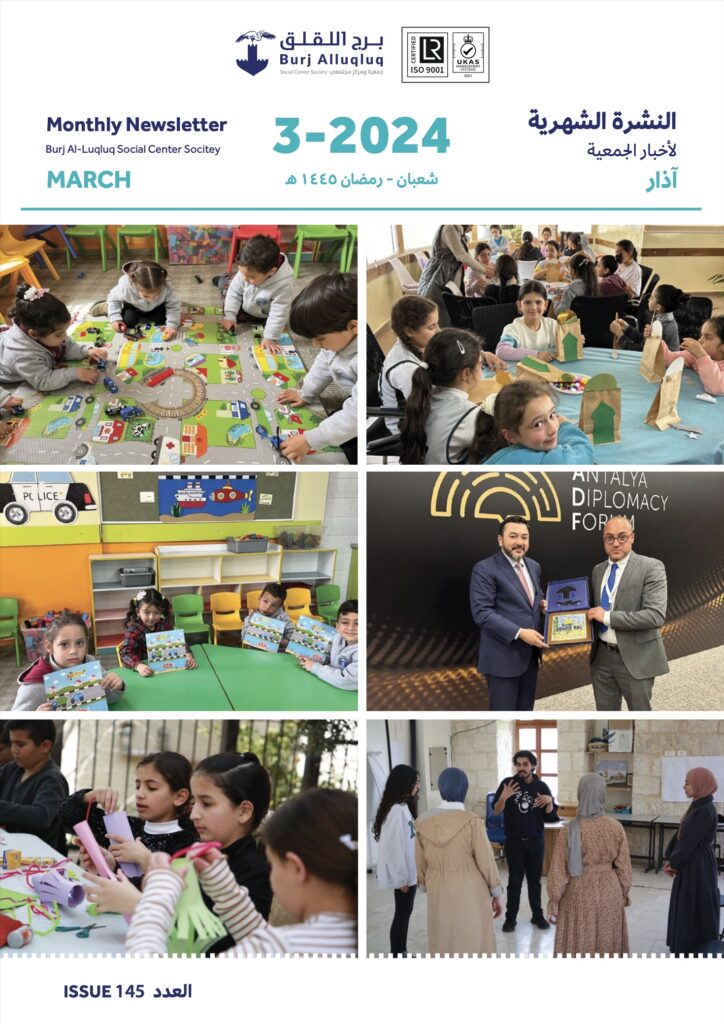 Newsletter — March 2024