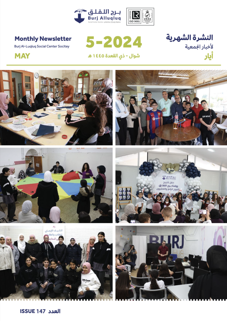 Newsletter — May 2024