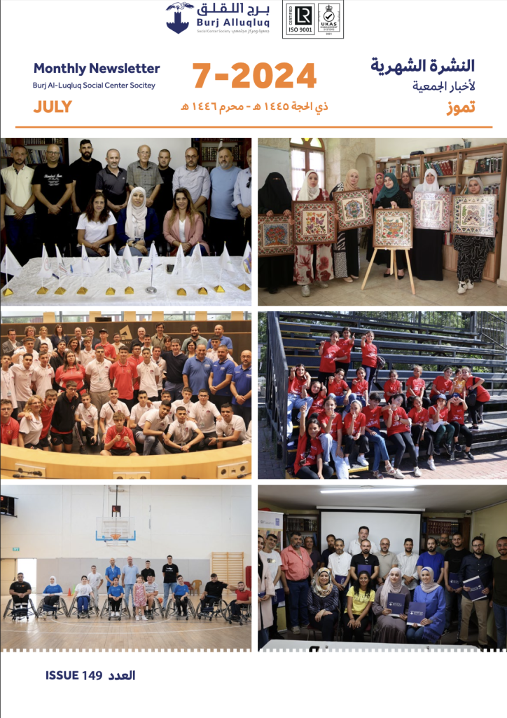 Newsletter — July 2024