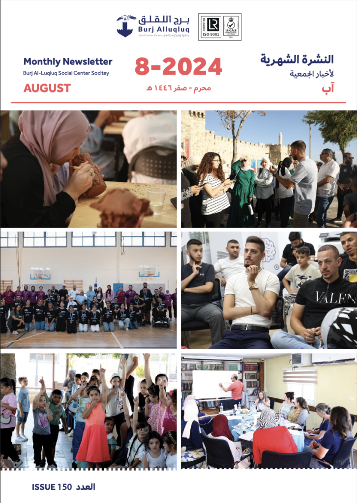 Newsletter — August 2024