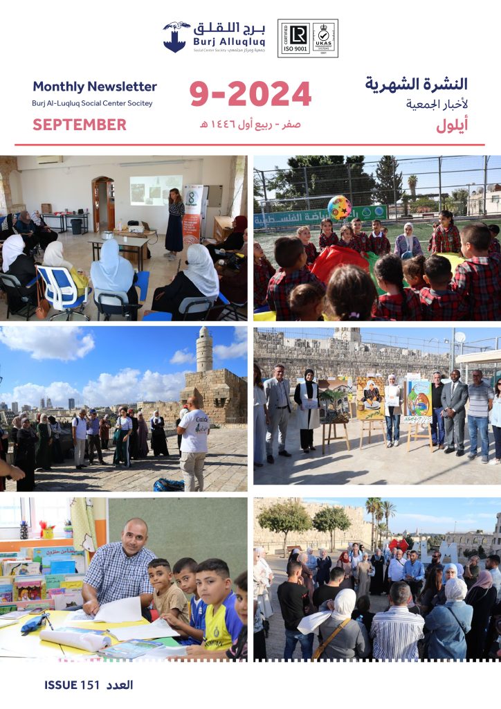 Newsletter — September 2024