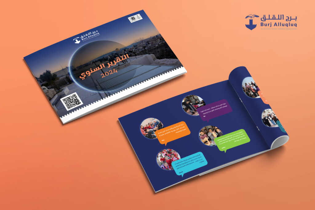 Annual Report (Arabic edition)